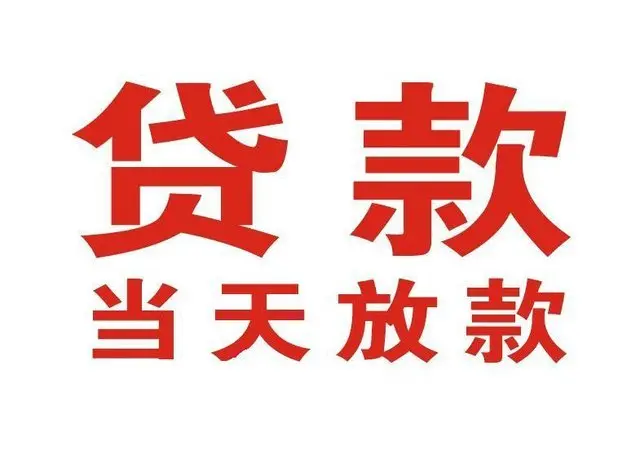 石家庄押车借贷|石家庄附近押车借钱电话|石家庄父母车抵押贷款